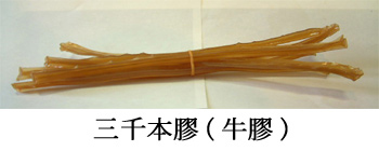 三千本膠